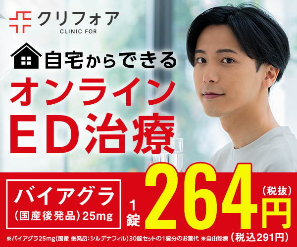 クリニックフォア商品画像